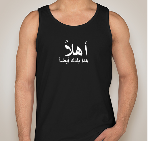 Arabic | Welcoming Campaign for World Refugee Day Fundraiser - unisex shirt design - front