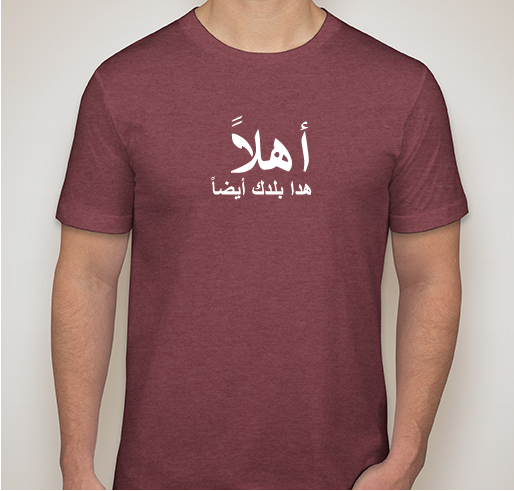 Arabic | Welcoming Campaign for World Refugee Day Fundraiser - unisex shirt design - front
