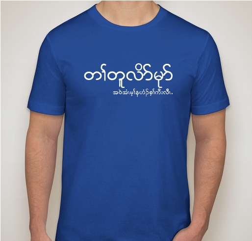 Karen | Welcoming Campaign for World Refugee Day Fundraiser - unisex shirt design - front