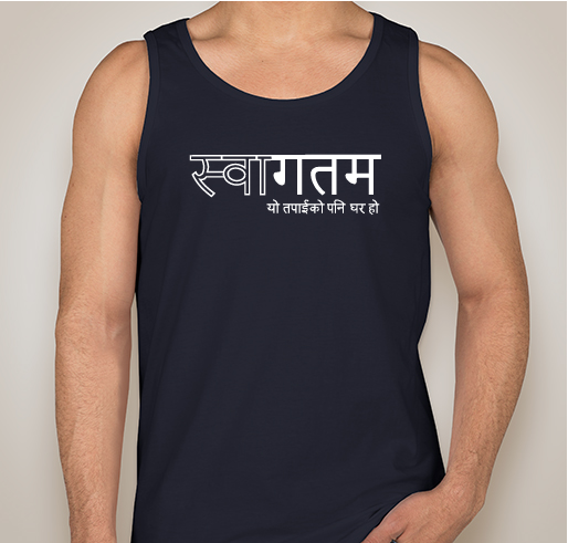 Nepali | Welcoming Campaign for World Refugee Day Fundraiser - unisex shirt design - front