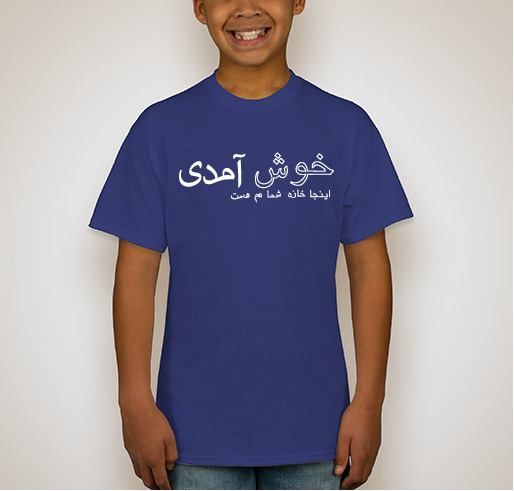 Farsi | Welcoming Campaign for World Refugee Day Fundraiser - unisex shirt design - front