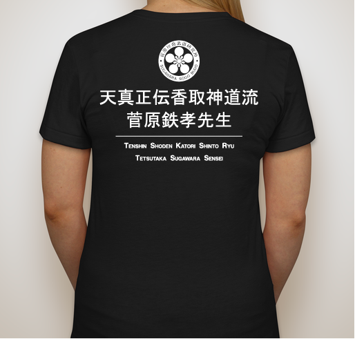 Official Sugawara Sogo Budo t-shirt with new logo Fundraiser - unisex shirt design - back