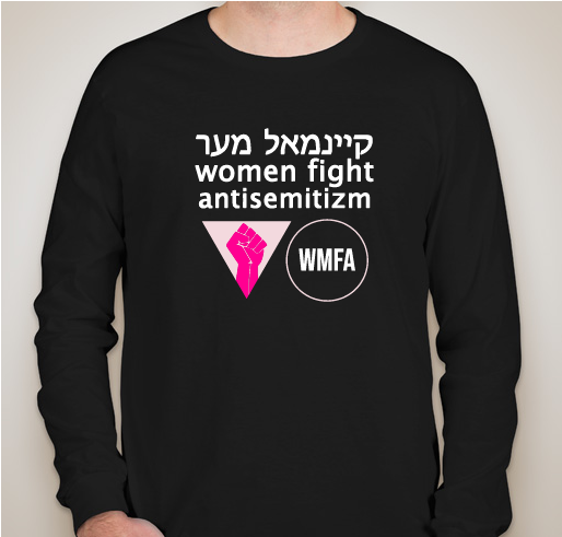 Sundays Are For Shomrim! Fundraiser - unisex shirt design - front
