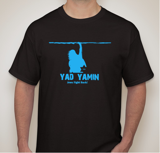 Support Yad Yamin NY & help fight antisemitism in NYC! Fundraiser - unisex shirt design - front