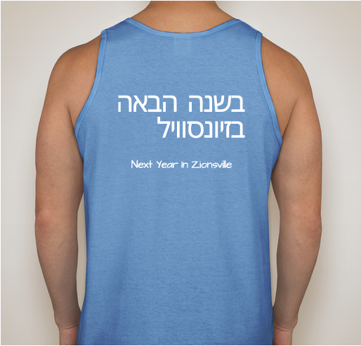 Next Year In Zionsville Fundraiser - unisex shirt design - back