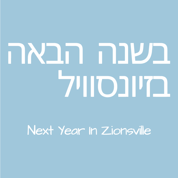 Next Year In Zionsville shirt design - zoomed