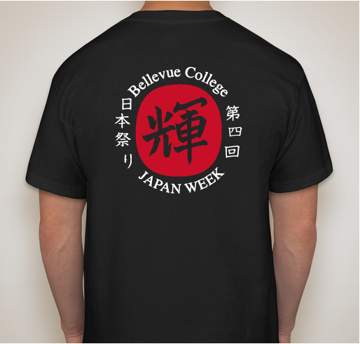 Bellevue College Japan Week 2020 Fundraiser - unisex shirt design - back